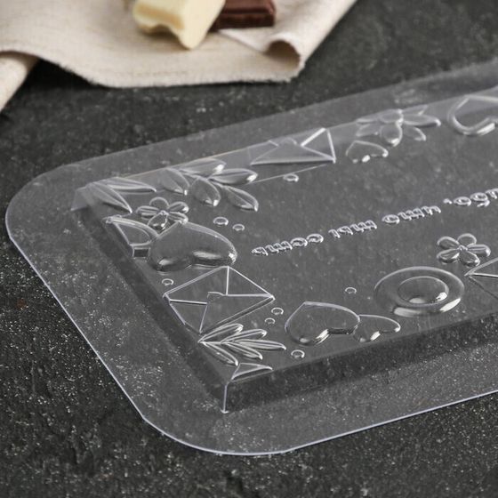 !09 НАБОР 2 ШТУКИ - Форма для шоколада и конфет «Спасибо, что ты есть», 16×10×1,1 см, цвет прозрачный