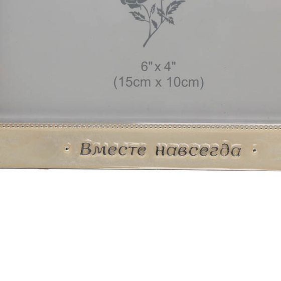 !09 Фоторамка "Свадебная", 18*1,5*13 см.