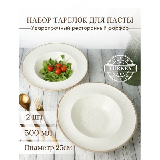 Набор глубоких тарелок для пасты Porland «Сизонс», d=25 см, 500 мл, 2 предмета, цвет бежевый