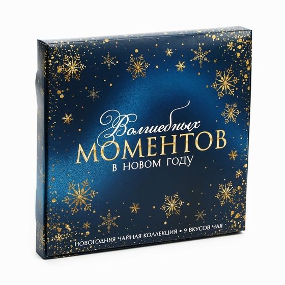 Чай подарочный «Волшебных моментов», 20г х 9шт