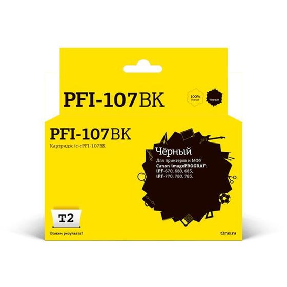 Лазерный картридж T2 IC-CPFI-107BK (iPF-670/680/685/770/780/785) Canon, черный