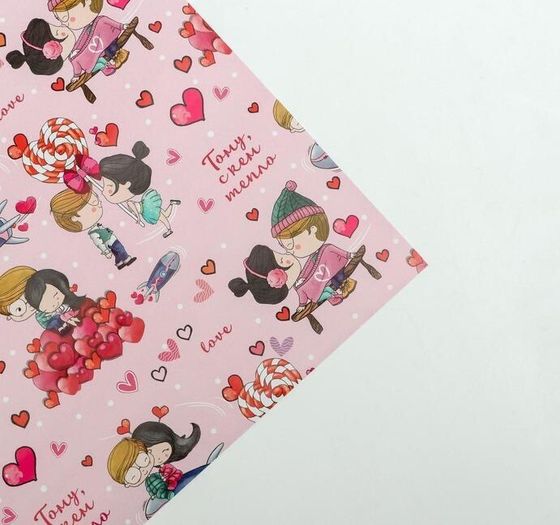 !09 Бумага (набор 5 листов) упаковочная глянцевая «Тому, с кем тепло», 70 × 100 см.