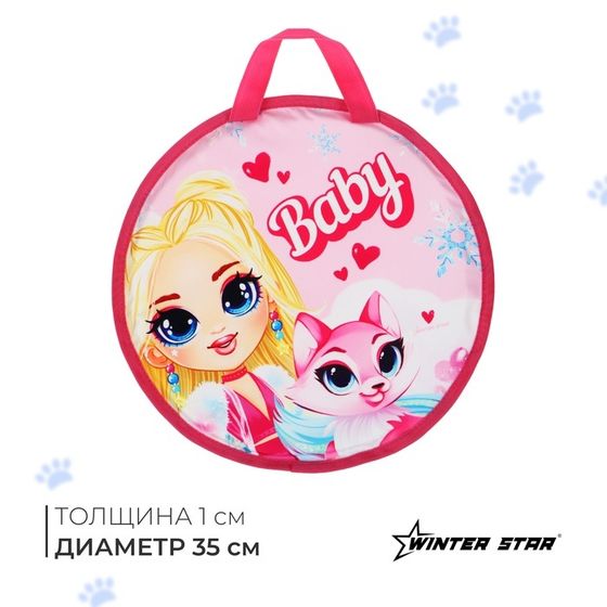 Ледянка Winter Star Baby, d=35 см, толщина 1 см