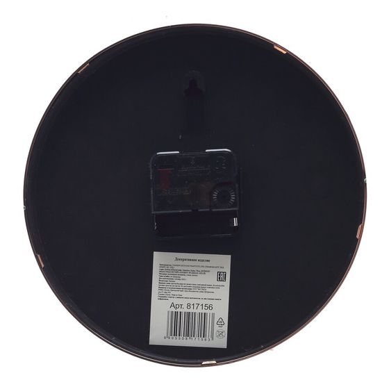 Часы настенные декоративные (1xАА н/п), L21,5 W4 H21,5 см