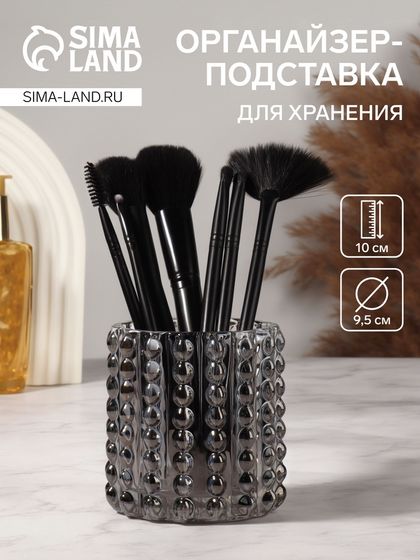 Органайзер - подставка для хранения косметики «Bubble MINI», 10×9,5 см, чёрный