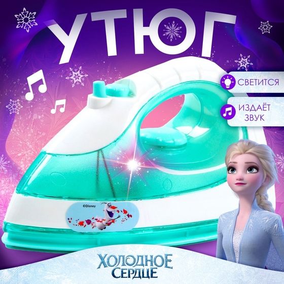 Бытовая техника «Утюг» Frozen, Холодное сердце, звук, свет