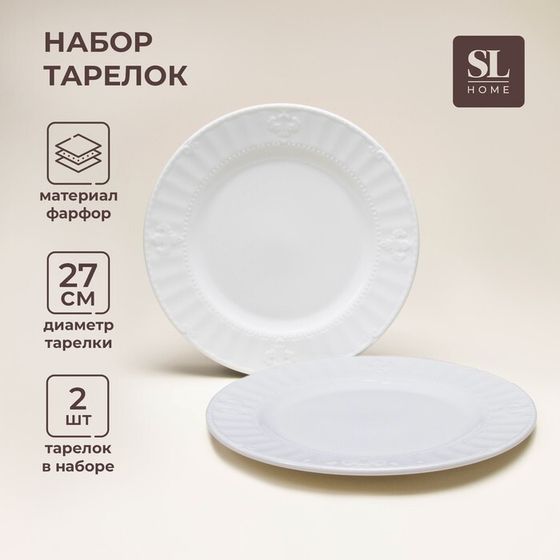 Тарелки SL Home «Винтаж фрэнч», d=27 см, набор 2 шт, фарфор, белые