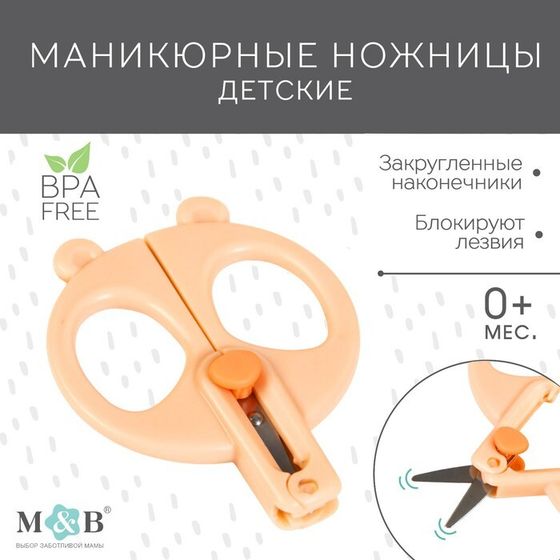 Детские маникюрные ножницы «Панда», цвет розовый