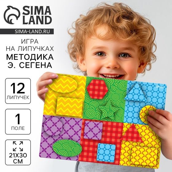 Игра на липучках, конструктор &quot;Изучаем формы по методике Сегена&quot;, Весёлые липучки МИНИ, 12 деталей