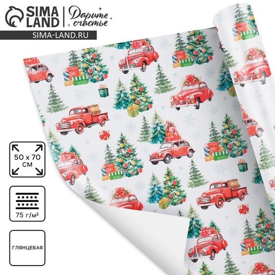 !09 Упаковочная бумага 4 листа на новый год «Машинка с подарками», 50 х 70 см, глянцевая