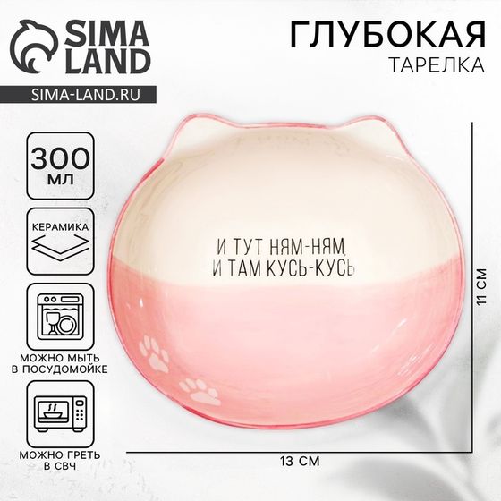 Тарелка глубокая керамическая Дорого внимание «Ням-ням», 300 мл, 13 х 11 х 5,5 см