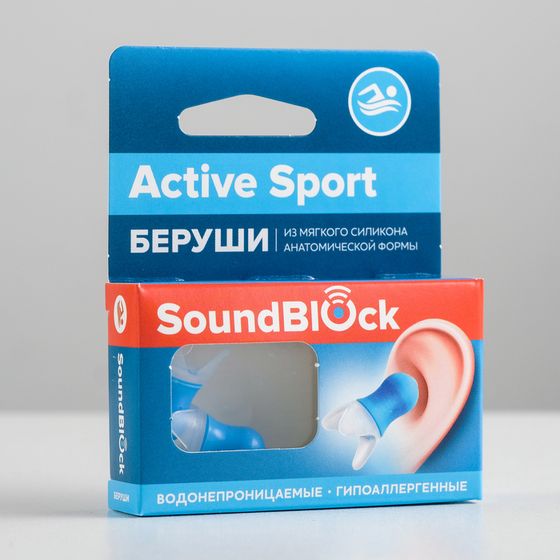 Силиконовые беруши &quot;Soundblock Active Sport&quot; 1 пара в упаковке