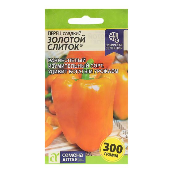 Семена Перец сладкий &quot;Золотой Слиток&quot;, крупноплодный, раннеспелый, 0,1 г