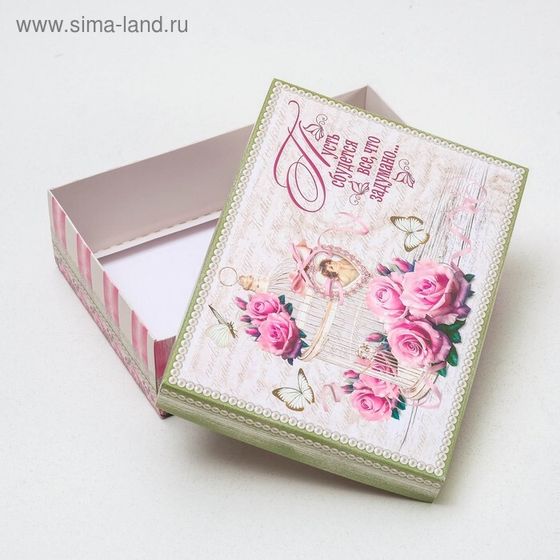 !Подарочная коробка 2 штуки сборная &quot;Пусть сбываются мечты&quot; 21 х 15 х 5,5 см