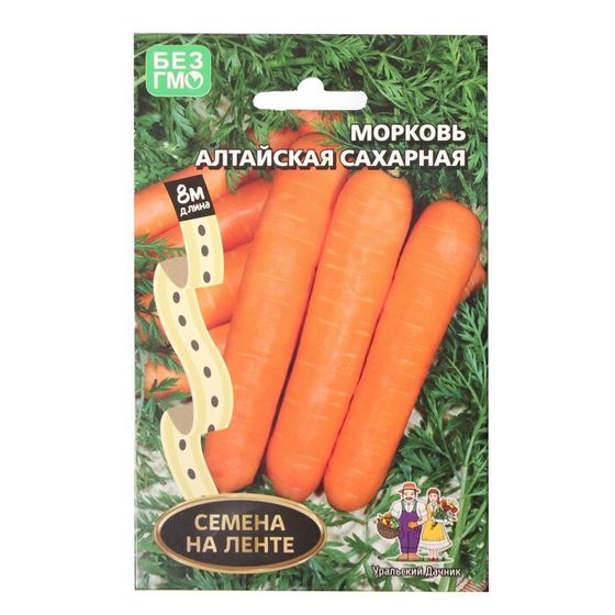 Семена Морковь &quot;Алтайская Сахарная&quot;, 8 м