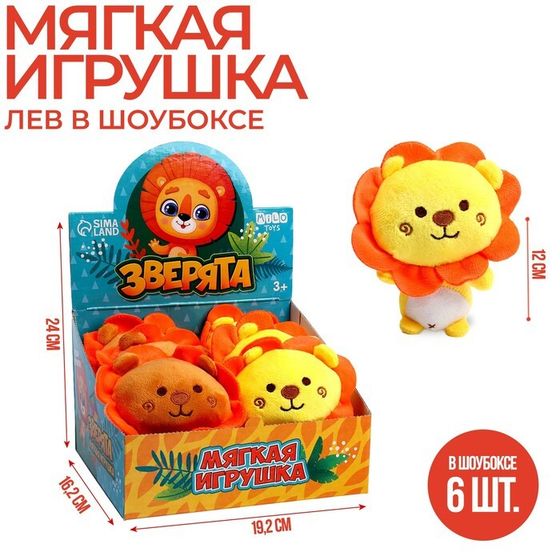 Мягкая игрушка «Зверята», МИКС