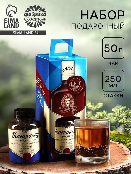 Подарочный набор «Первому во всём», чай чёрный с сушёными травами 50 г., стакан 250 мл. (18+)