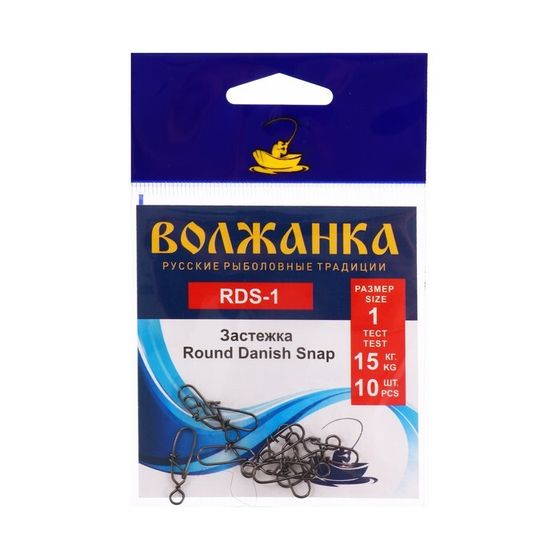 Застежка &quot;Волжанка&quot; Round Danish Snap № 1, тест 15 кг, 10 шт