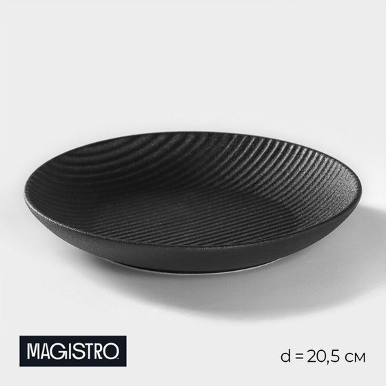 Тарелка Magistro Line, d=20.5 см, фарфор, чёрная