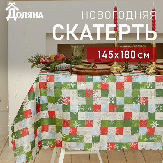 Скатерть новогодняя Доляна &quot;Новогодняя мозаика&quot; 145*180 +/- 2 см, 100% п/э