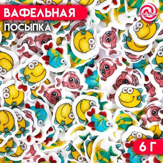 Вафельная посыпка &quot;Рыбки&quot;, микс, 6 г