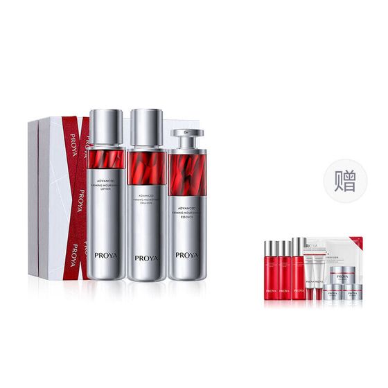 PROYA Ruby Hydrating Essence 3.0 Gift Box Sets Tightening Hydrating Moisturizing Repairing Hydrating Three-Piece Set