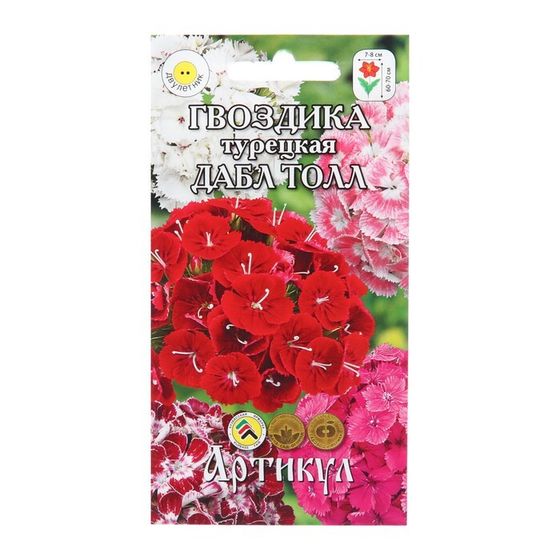 Семена Цветов Гвоздика  &quot;Дабл Толл&quot;, 0 ,1 г