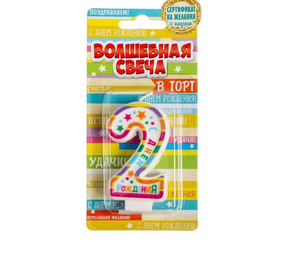 !09 Набор из 4-х свечей в торт "Разноцветное конфетти" : "Цифра 2" (2 штуки) + "Цифра 9 " (1 штука) +"Цифра 5 " (1 штука)