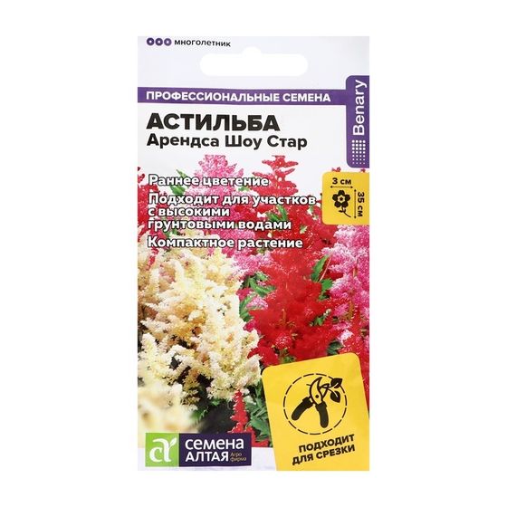 Семена цветов Астильба &quot;Арендса шоу стар&quot;, 3 шт