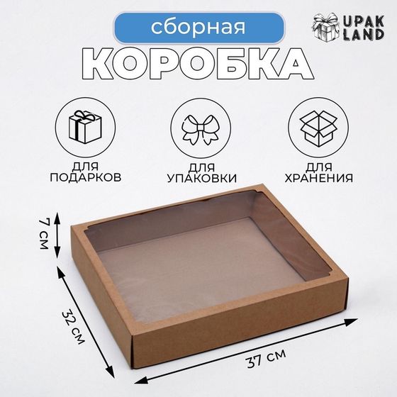 Коробка сборная без печати крышка-дно бурая с окном 37 х 32 х 7 см