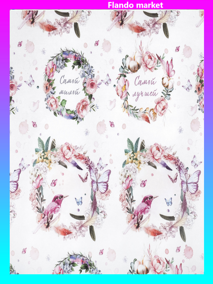 !Бумага крафтовая «Венок», 2 листа, 50 × 70 см