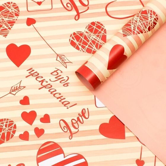 !09 Бумага упаковочная 2 листа глянцевая "Love",двусторонняя, 70 х 100 см