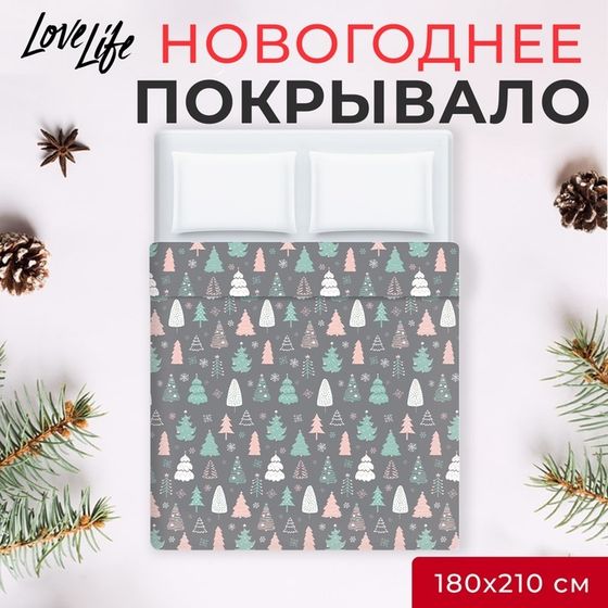 Покрывало LoveLife 2 сп «Елочки» 180х210±5см, микрофайбер