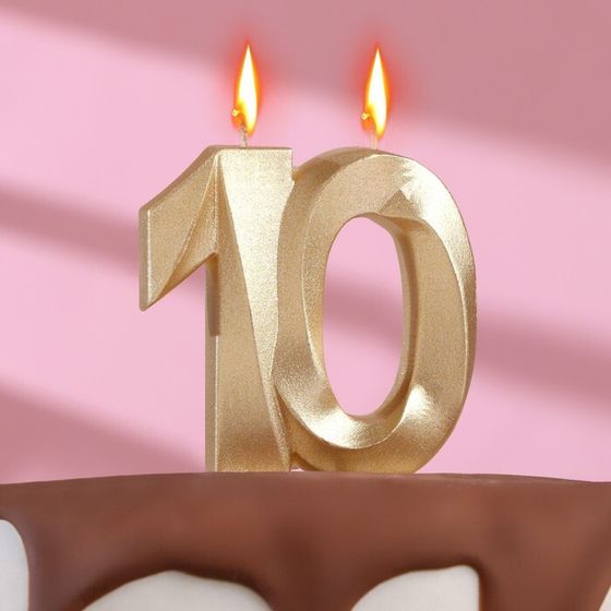 Свеча в торт юбилейная «Грань», цифра 10, золотой металлик, 6.5 см