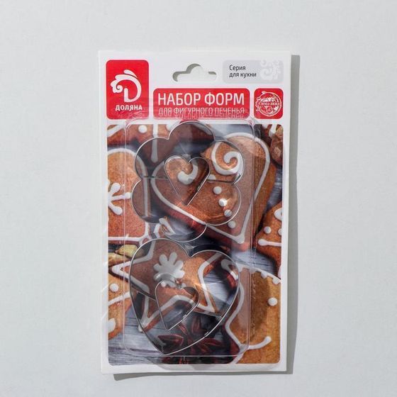 !09 Набор форм - 2 штуки - для вырезания печенья «С любовью», 12x6x2 см.