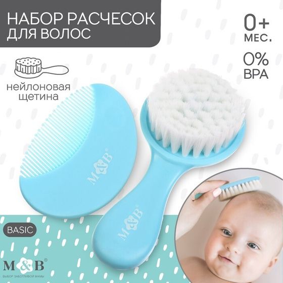 Расчёска детская, массажная щётка для волос M&amp;B, от 0 мес., бирюзовый