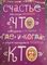 !09 Набор из 3-х открыток: Открытка поздравительная «Счастье - это....», 12 х 18 см.( 1 штука) +Почтовая карточка «Любовь», коты, 10 х 15 см. (2 штуки)