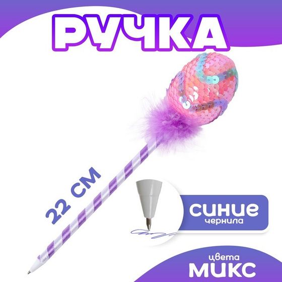 Ручка «Яичко», синие чернила, МИКС