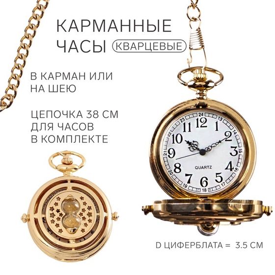 Часы карманные &quot;Сахара&quot;, кварцевые, d=3.5 см, цепочка 38 см