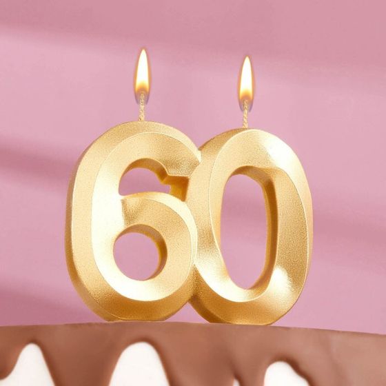 Свеча в торт юбилейная «Грань», цифра 60, золотой металлик, 6.5 см