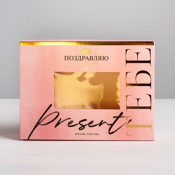 !09 Коробка (набор 5 штук) для сладостей «Поздравляю», 20 × 15 × 5 см.