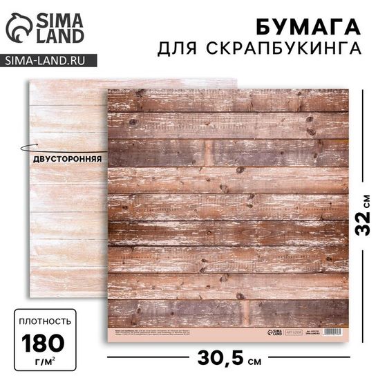 Бумага для скрапбукинга «Деревенский дом», 30,5 х 32 см, 190 г/м²