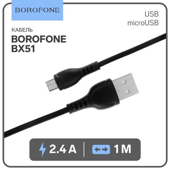 Кабель Borofone BX51, microUSB - USB, 2.4 А, 1 м, PVC оплётка, чёрный