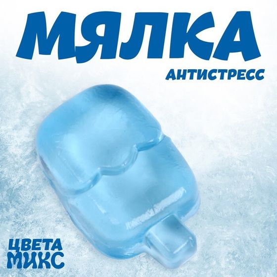 Антистресс игрушка - мялка «Эскимо», цвета МИКС