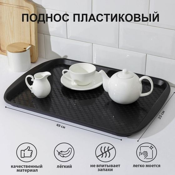 Поднос RESTOLA, 49×35 см, прямоугольный, пластик, чёрный