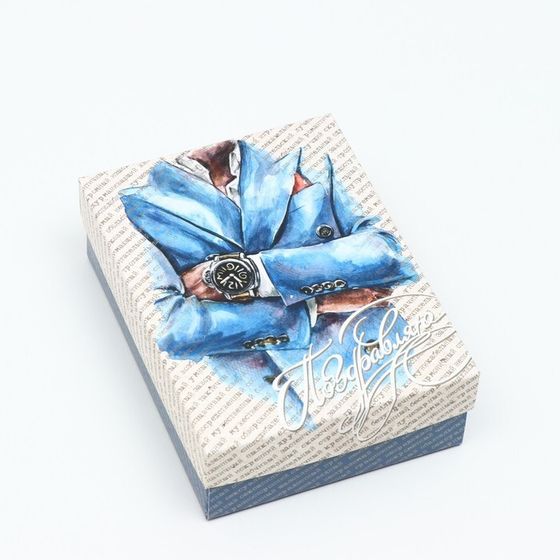 !Подарочная коробка 2 штуки "Мужская", 16,5 х 12,5 х 5,2 см