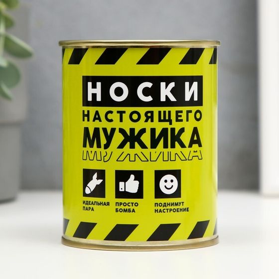 Носки в банке &quot;Носки настоящего мужика&quot; (внутри носки мужские, цвет чёрный)