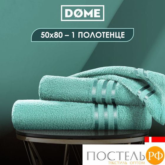 (1072) Полотенце 50х80 см Dome Harmonika Махра 440 г/м2, 1072 Мятный