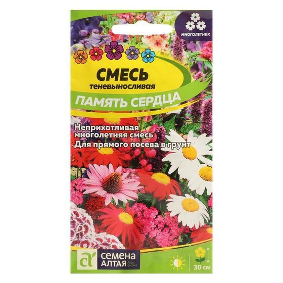 Семена цветов Смесь &quot;Память сердца&quot;, ц/п,  0,5 г