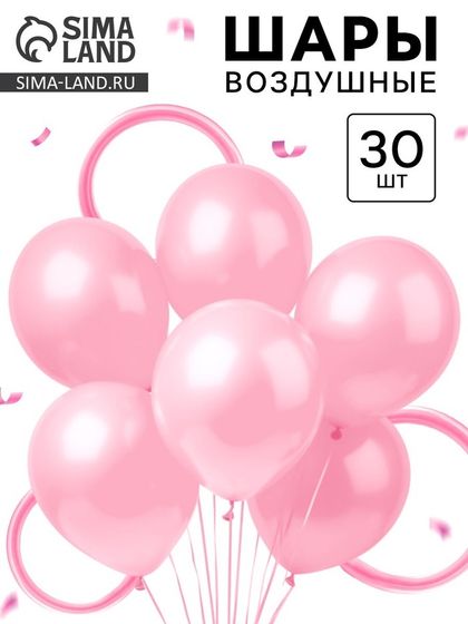 Воздушные шары латексные для оформления фотозоны «Нежно-розовый», набор 30 шт.